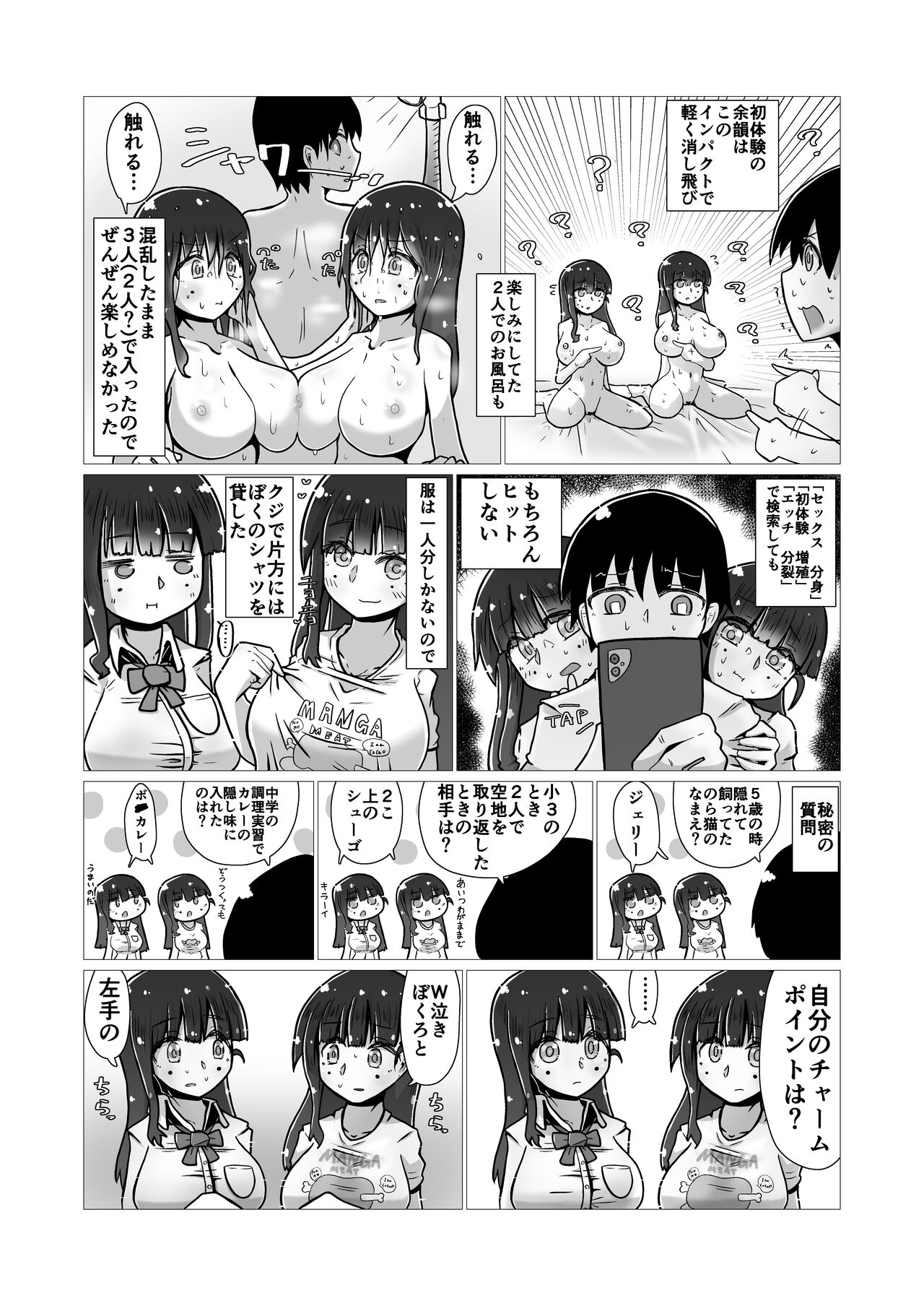 Sex suru to Fueru Kanojo ga Kuzu Yarichin ni NTR renagara Kyonyuu Mesugaki ni Gyaku NTR sareru made no hanashi ~Fue Kano ~ page 8 full