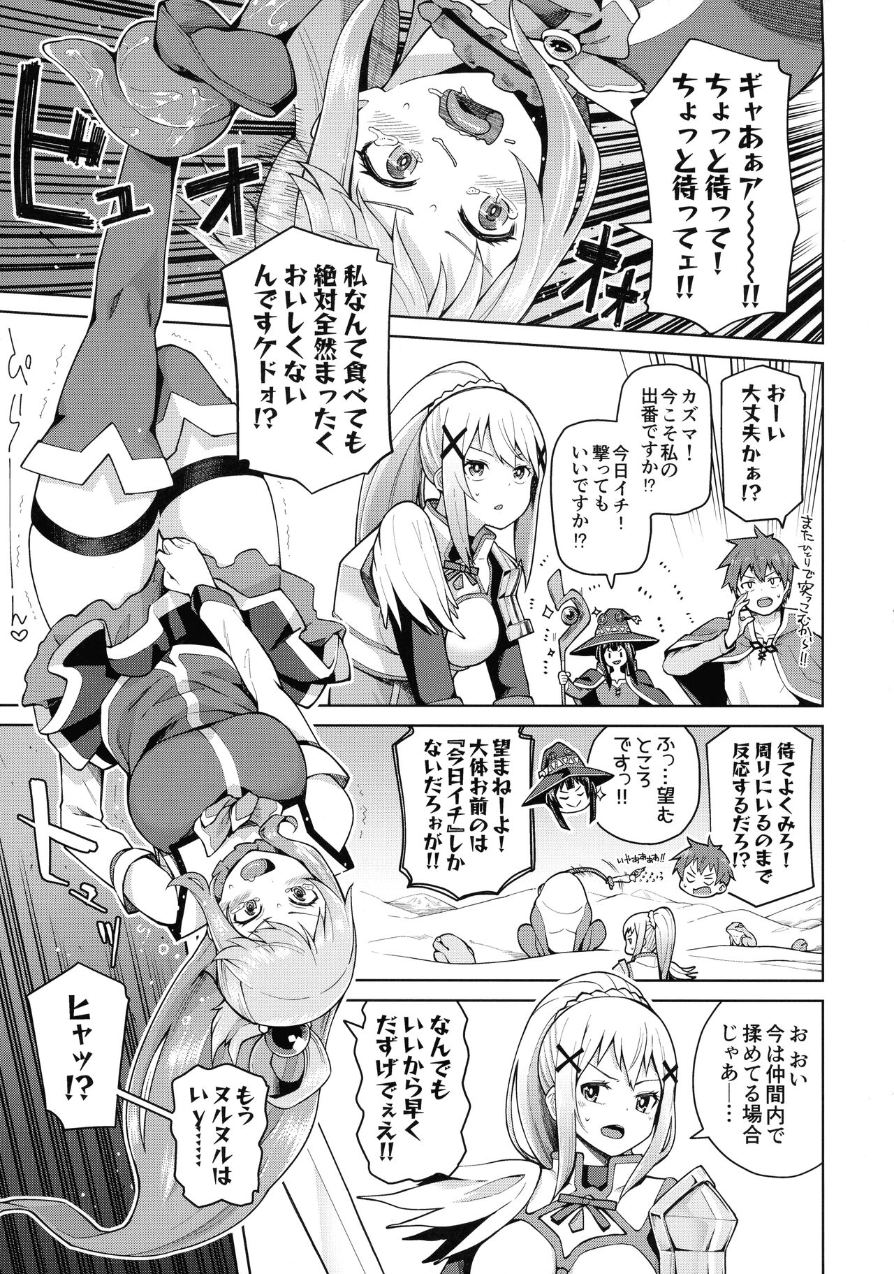 Kono Seikishi ni mo Zecchou o! <Zenpen> page 4 full