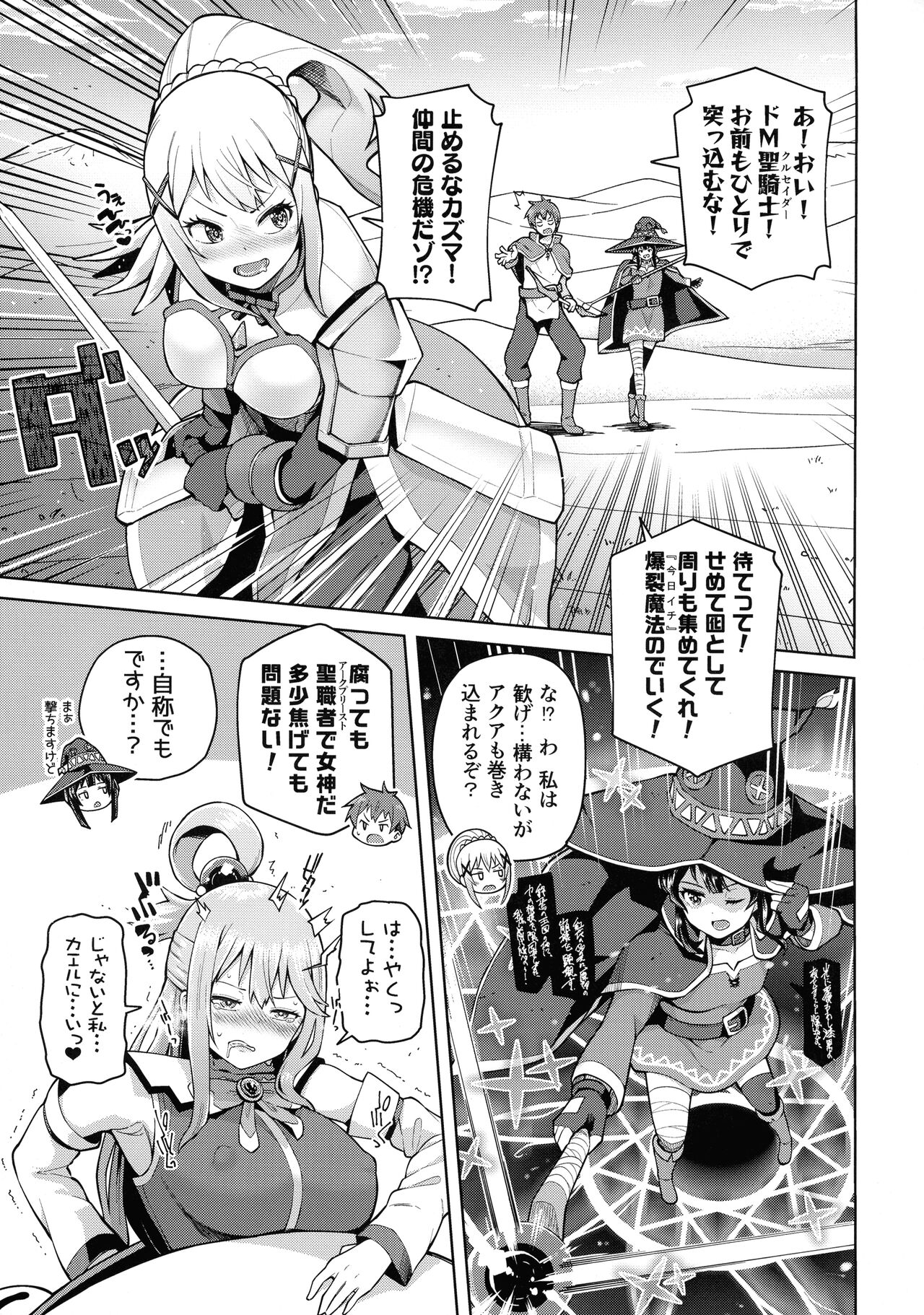 Kono Seikishi ni mo Zecchou o! <Zenpen> page 6 full