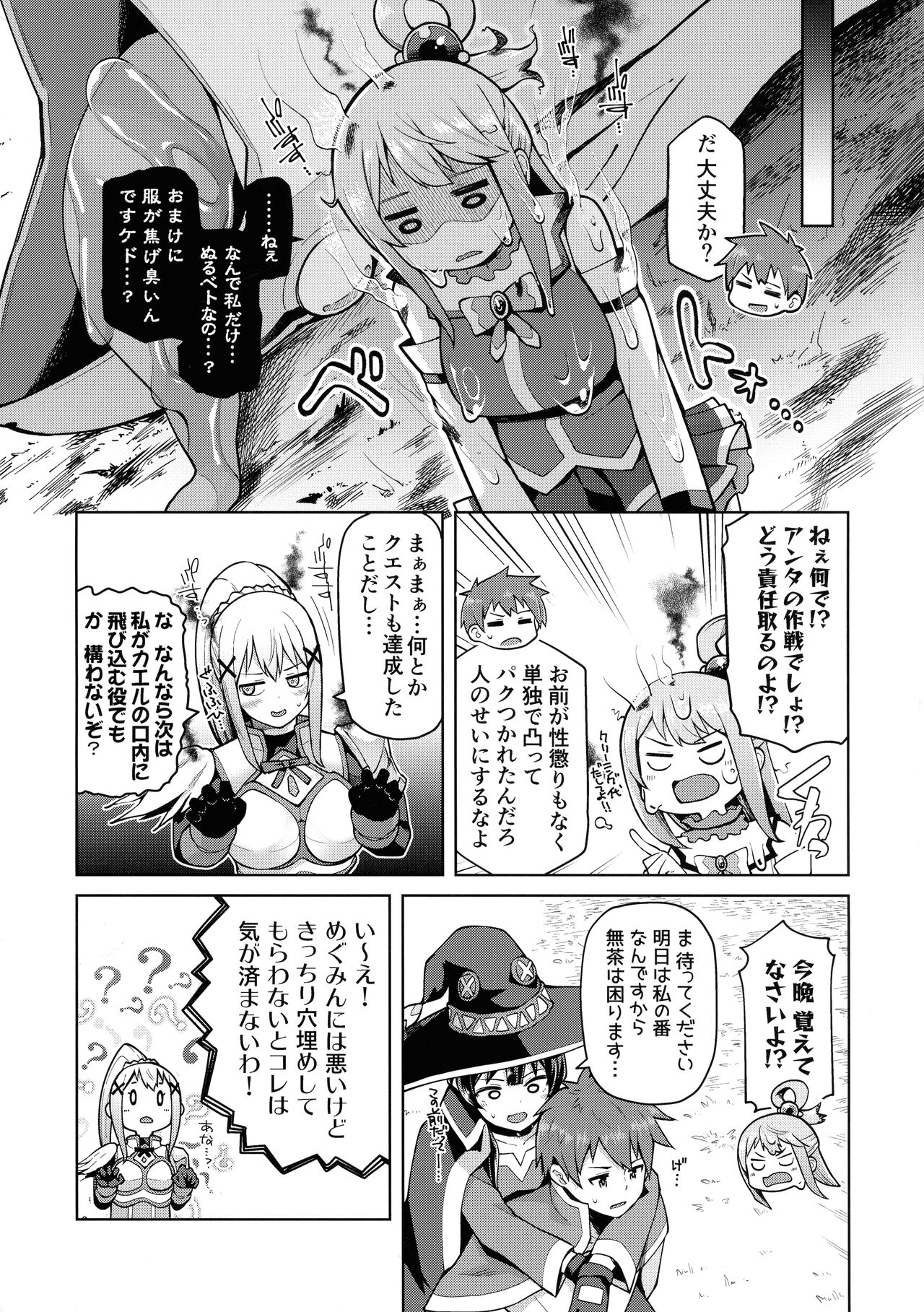 Kono Seikishi ni mo Zecchou o! <Zenpen> page 8 full