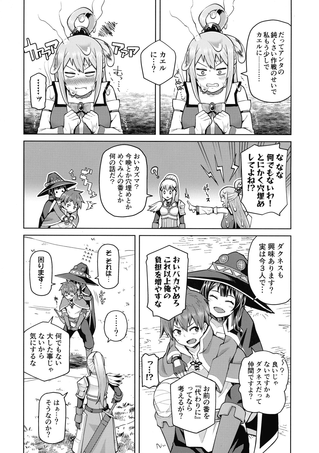 Kono Seikishi ni mo Zecchou o! <Zenpen> page 9 full