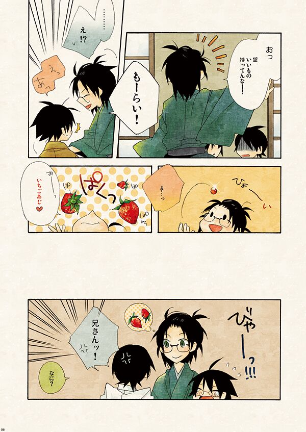 Hisureba Hana Nari Hisezu wa Hana Narubekarazu page 5 full