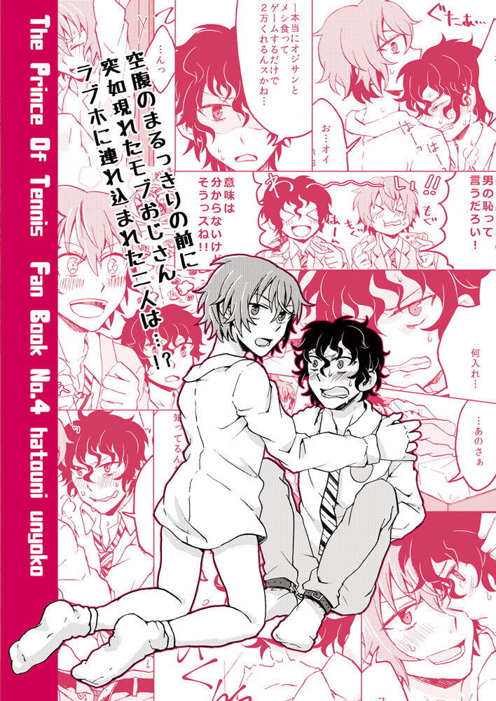 Hajimete no Enjo Kousai page 3 full