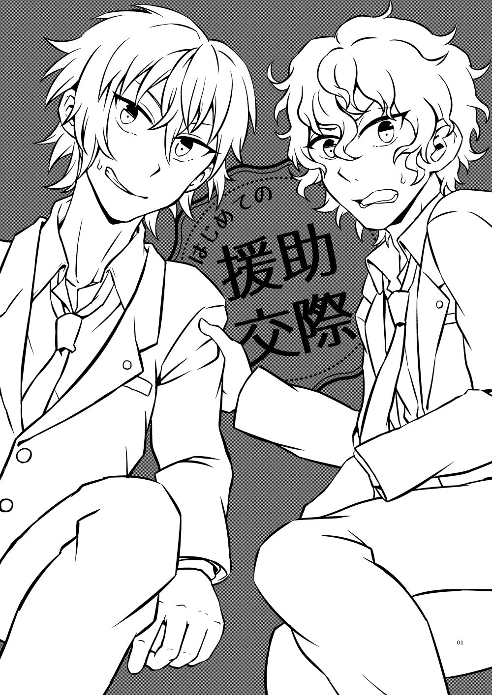 Hajimete no Enjo Kousai page 4 full