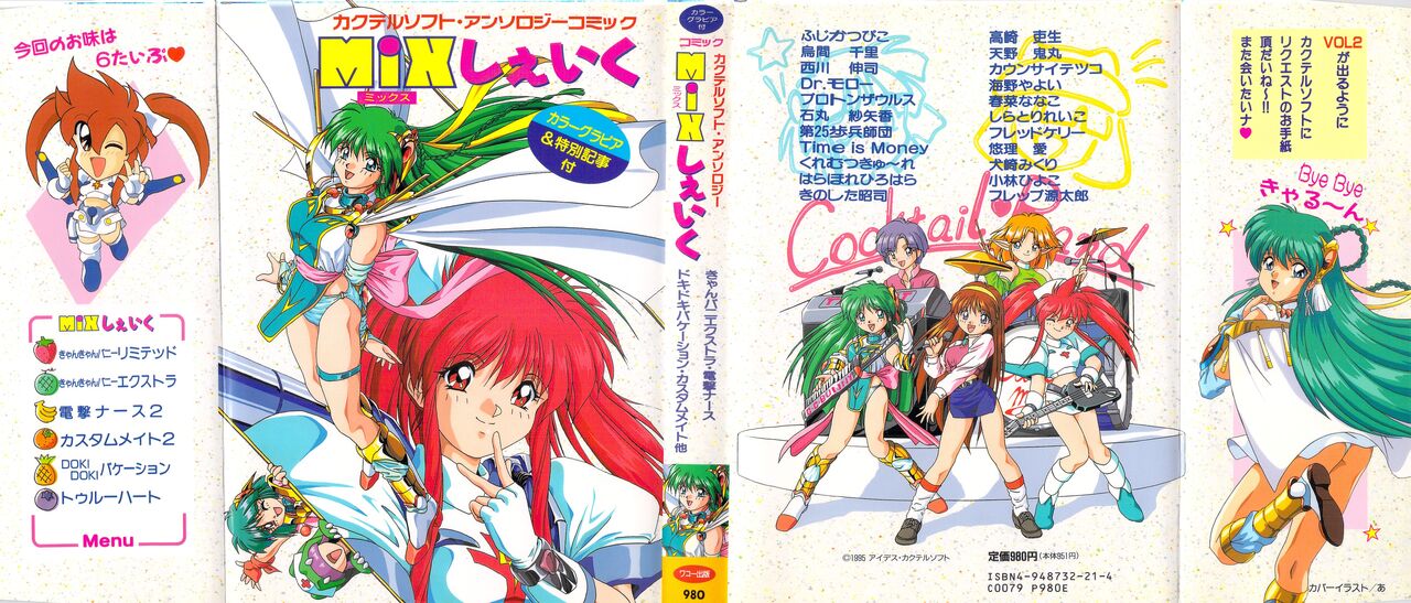 Cocktail Anthology Comic Mix Shake page 1 full