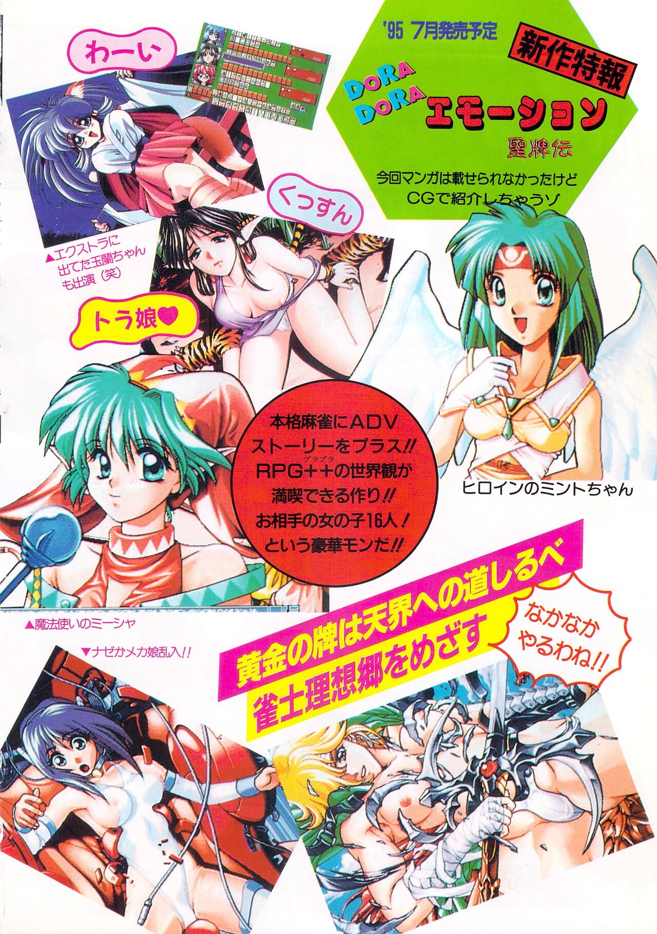 Cocktail Anthology Comic Mix Shake page 10 full