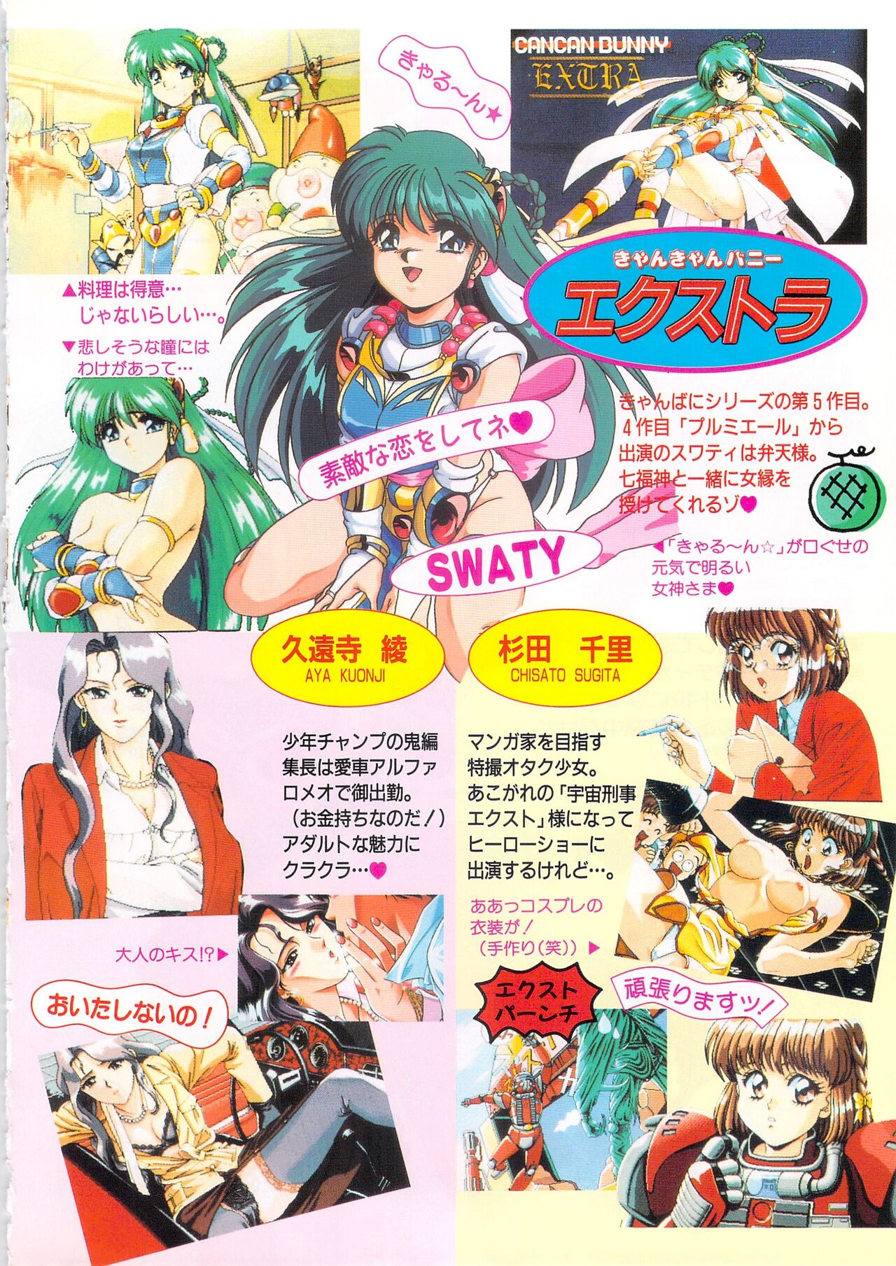 Cocktail Anthology Comic Mix Shake page 4 full