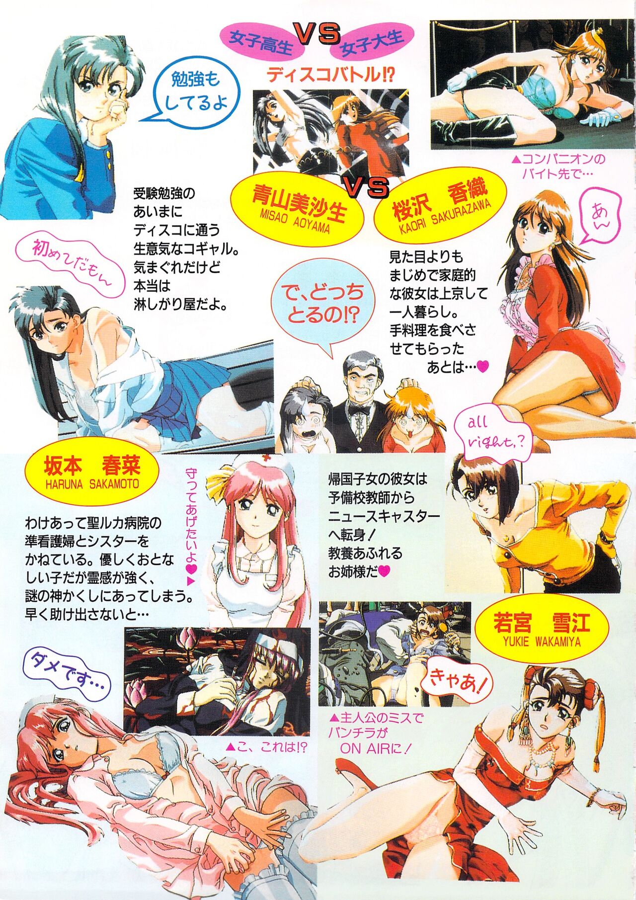 Cocktail Anthology Comic Mix Shake page 5 full