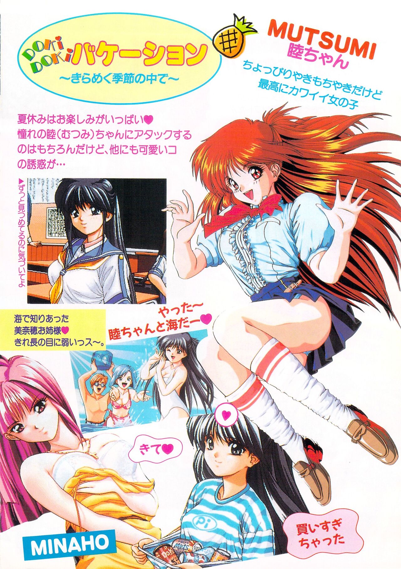 Cocktail Anthology Comic Mix Shake page 8 full