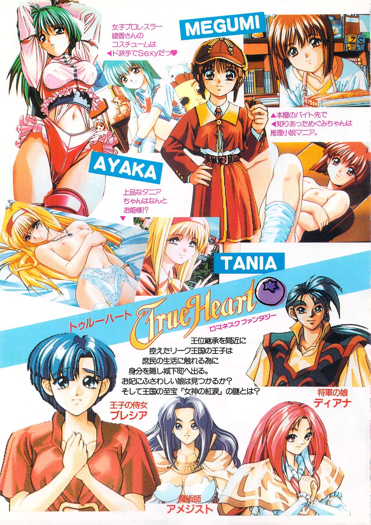 Cocktail Anthology Comic Mix Shake page 9 full