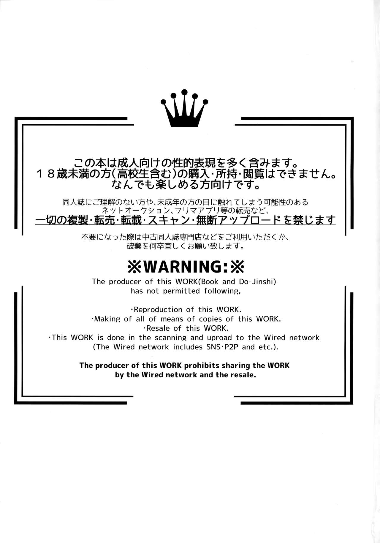 Chotto soko made Koishite Ikimasenka page 2 full