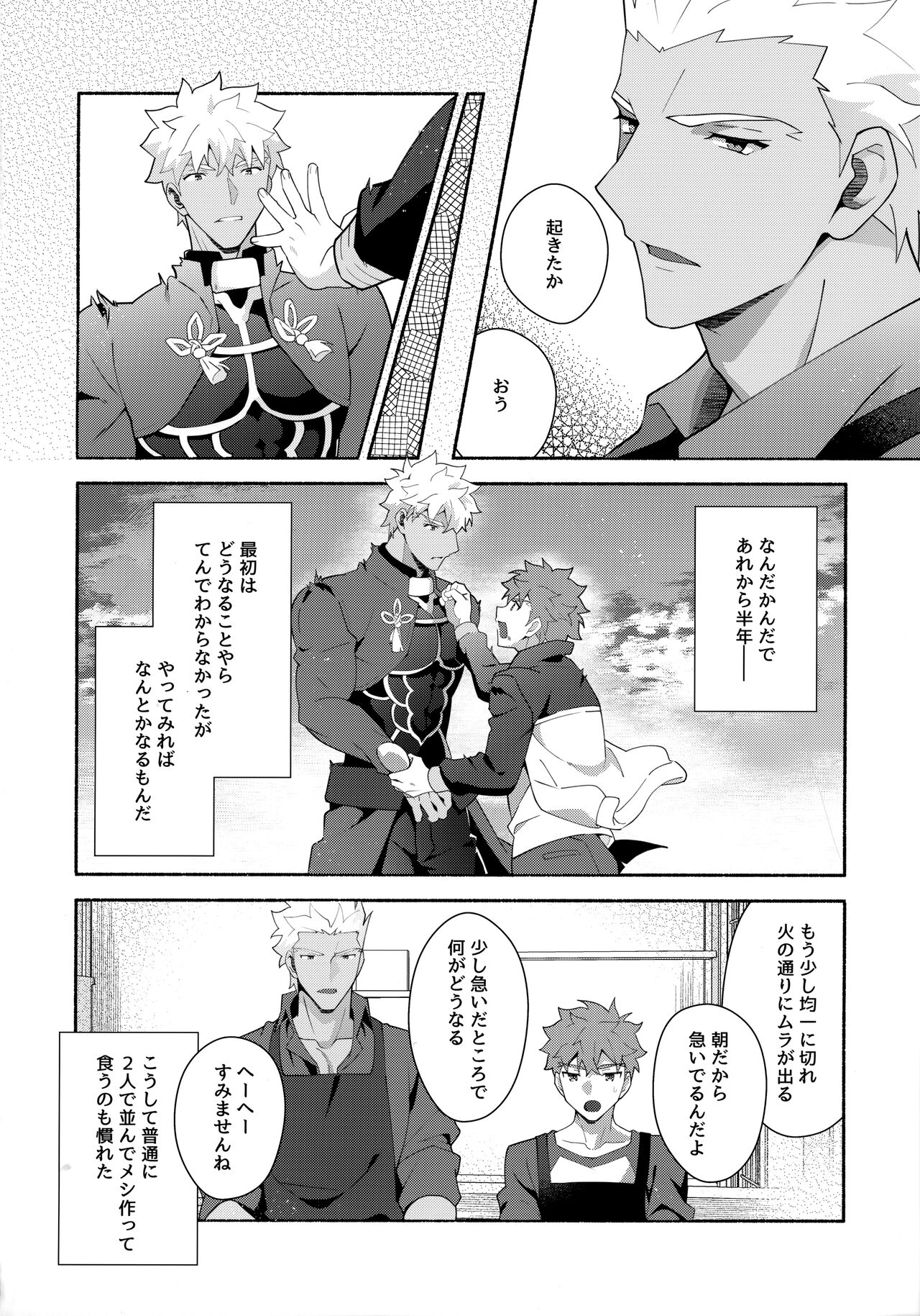 Chotto soko made Koishite Ikimasenka page 5 full