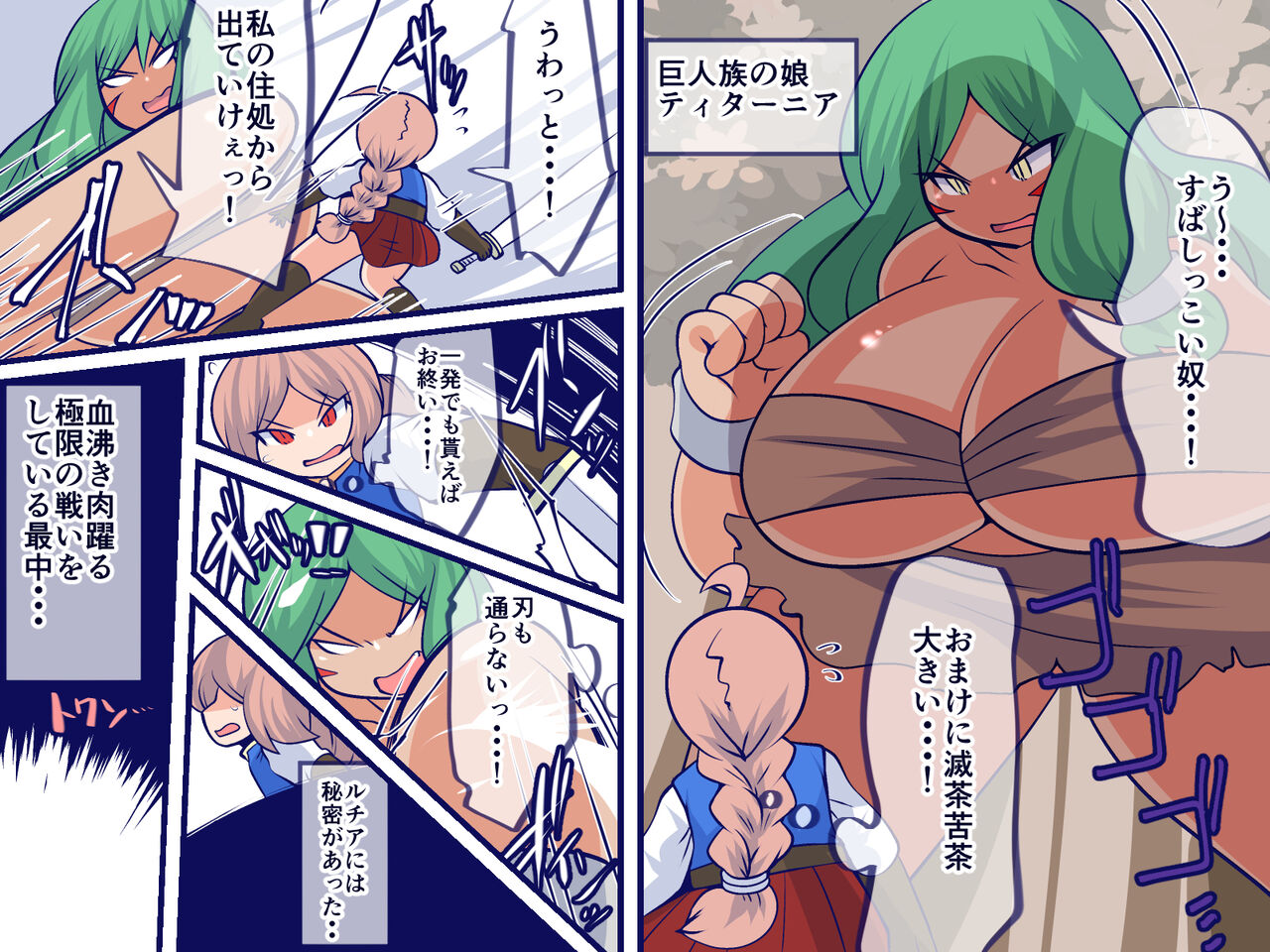 Futsuu no Ken ga Damenara Kokan no ken o Tsukaeba Iie Janai! page 10 full