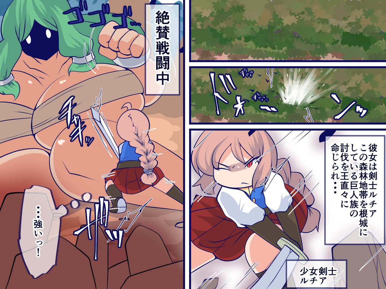 Futsuu no Ken ga Damenara Kokan no ken o Tsukaeba Iie Janai! page 9 full