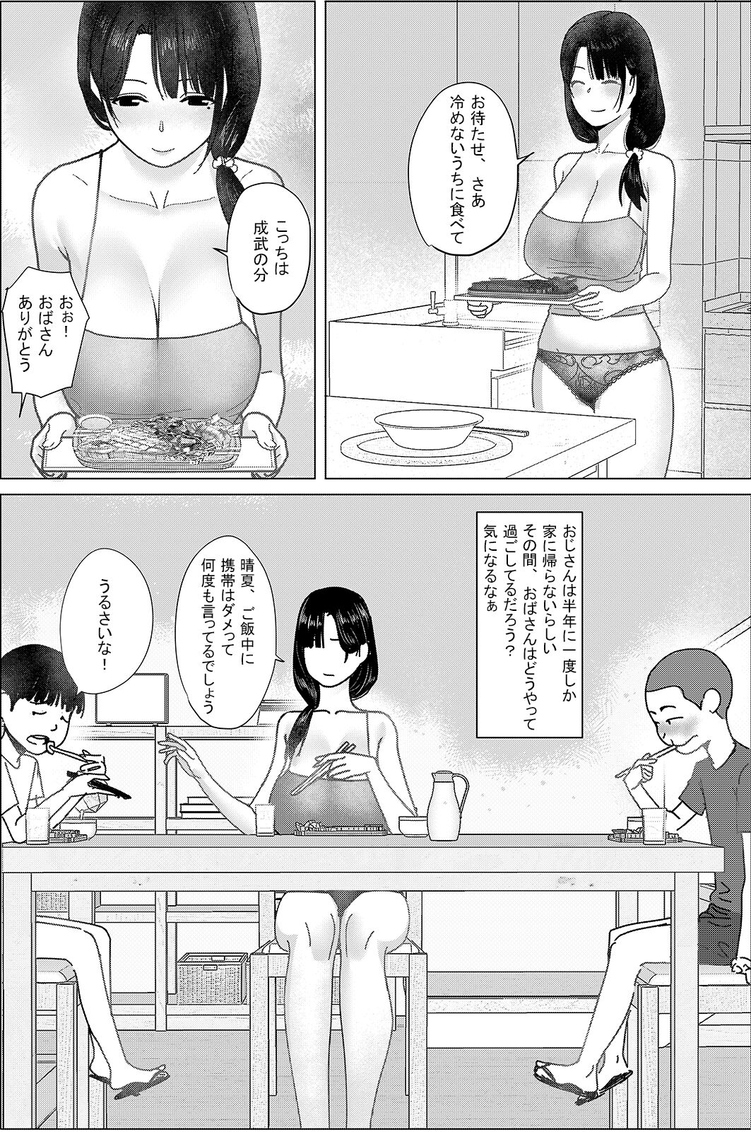 Obasan! Issho ni Furo ni Haitte mo Ii?~~Ee? page 5 full