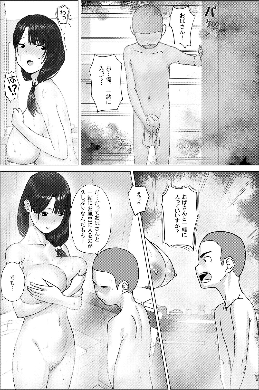 Obasan! Issho ni Furo ni Haitte mo Ii?~~Ee? page 9 full