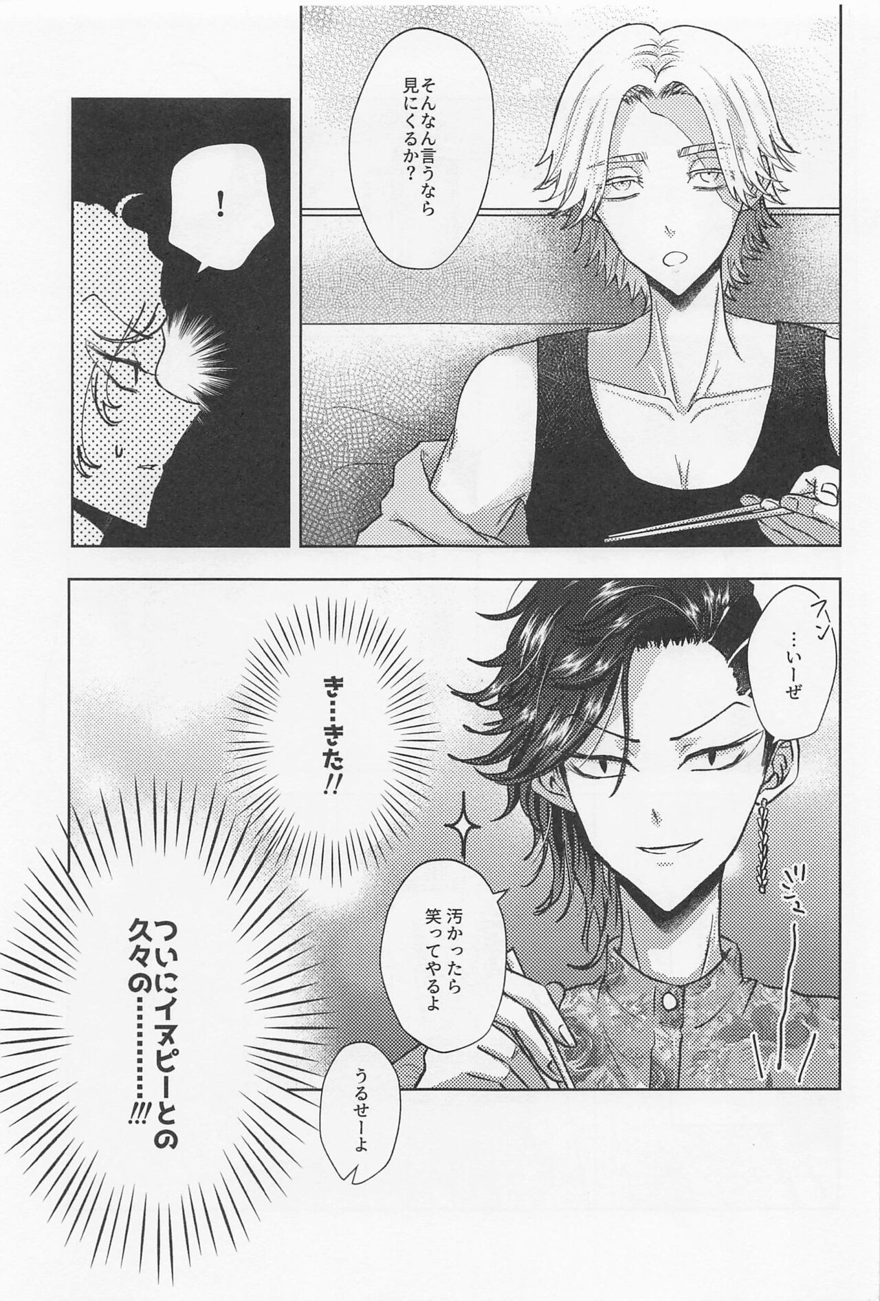 Crazy Platonic Syndrome page 4 full