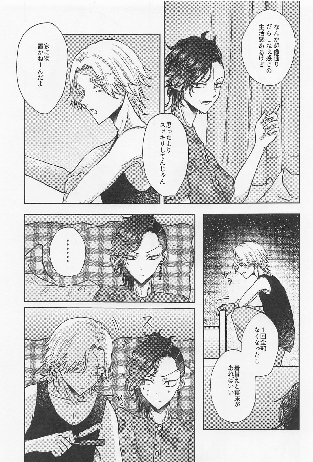 Crazy Platonic Syndrome page 6 full