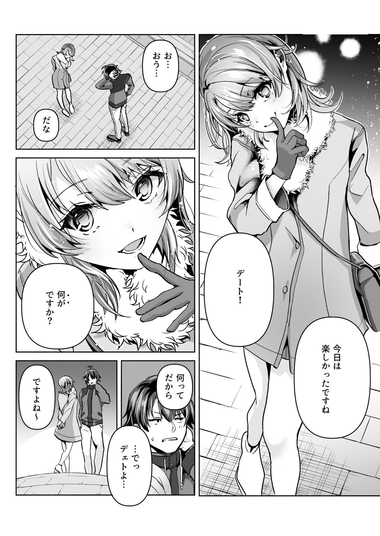 Yahari Ore wa Isshiki Iroha ni Make Tsuzukeru. page 2 full