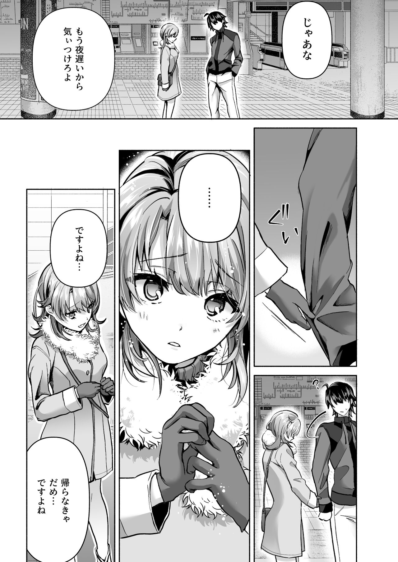 Yahari Ore wa Isshiki Iroha ni Make Tsuzukeru. page 3 full