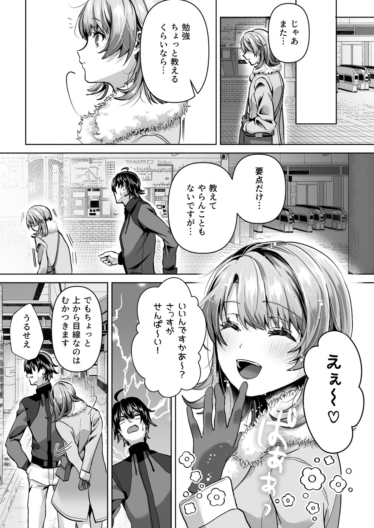Yahari Ore wa Isshiki Iroha ni Make Tsuzukeru. page 4 full