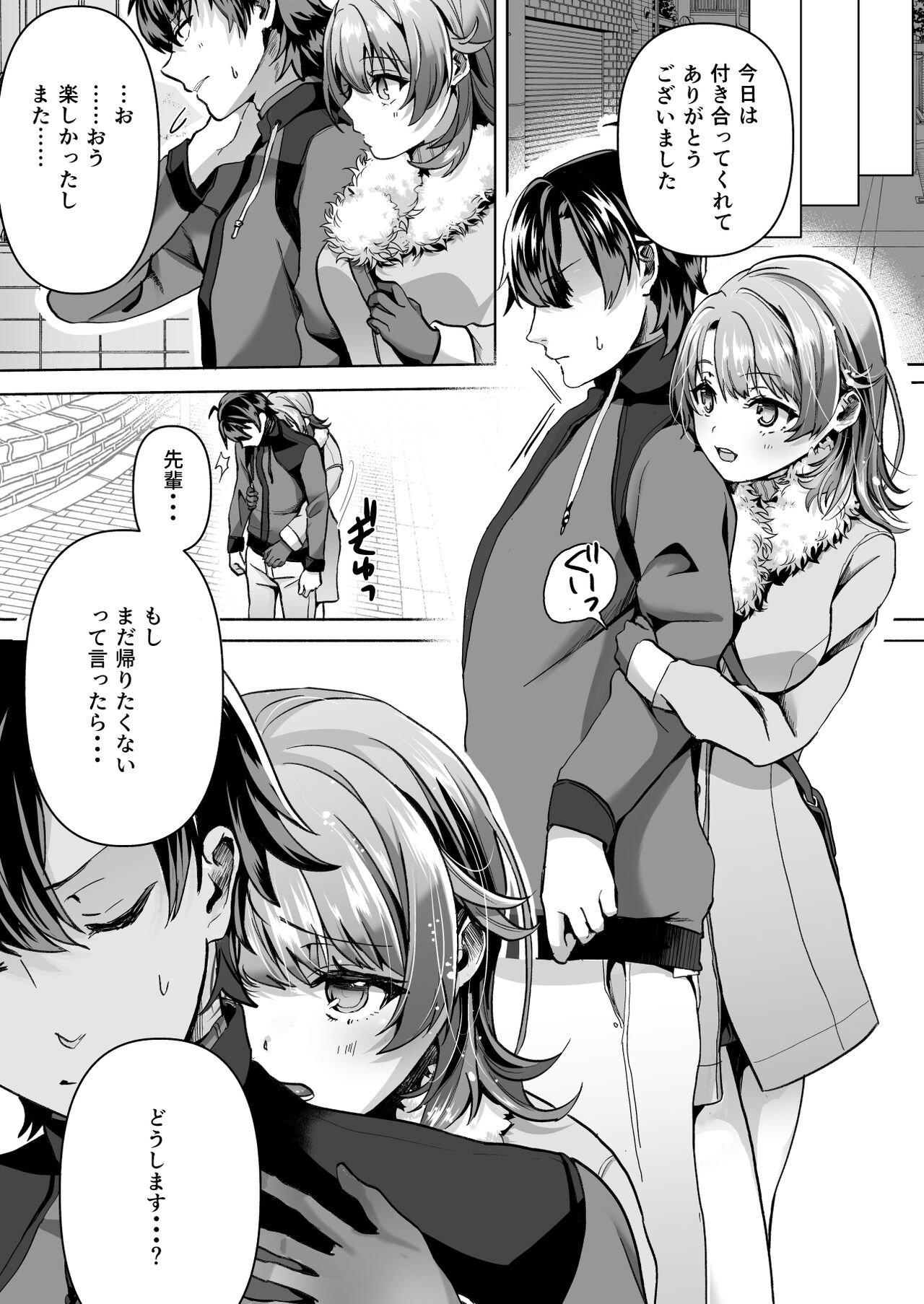 Yahari Ore wa Isshiki Iroha ni Make Tsuzukeru. page 5 full