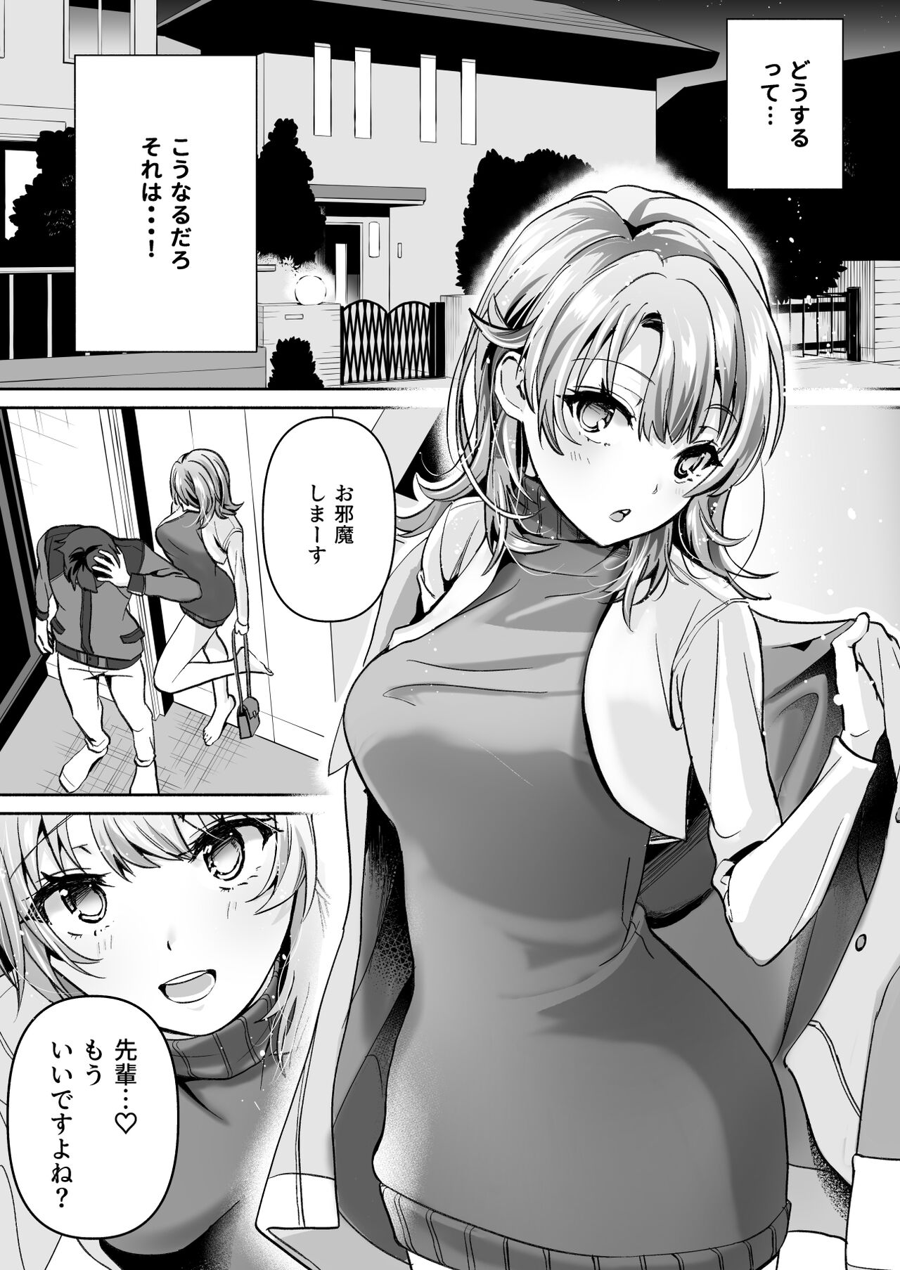 Yahari Ore wa Isshiki Iroha ni Make Tsuzukeru. page 6 full