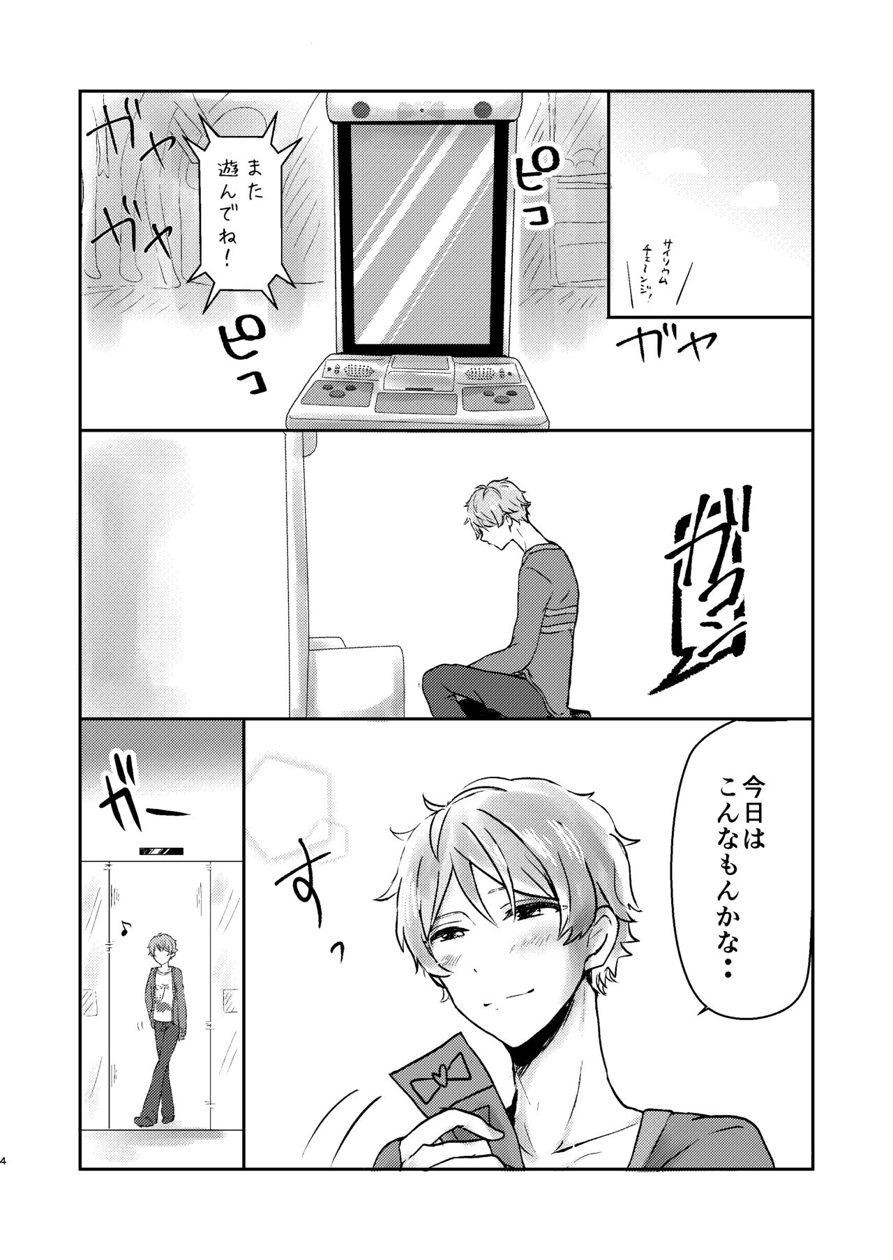 Ore dake no Idol page 5 full