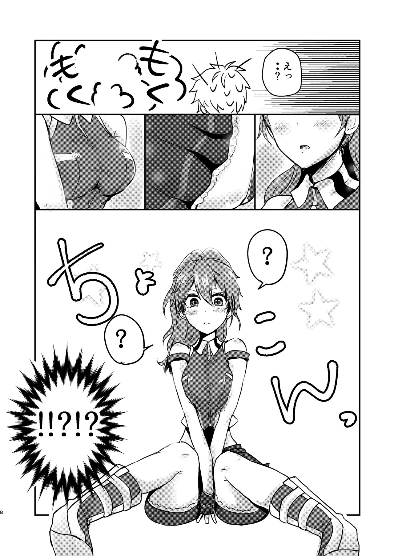Ore dake no Idol page 9 full