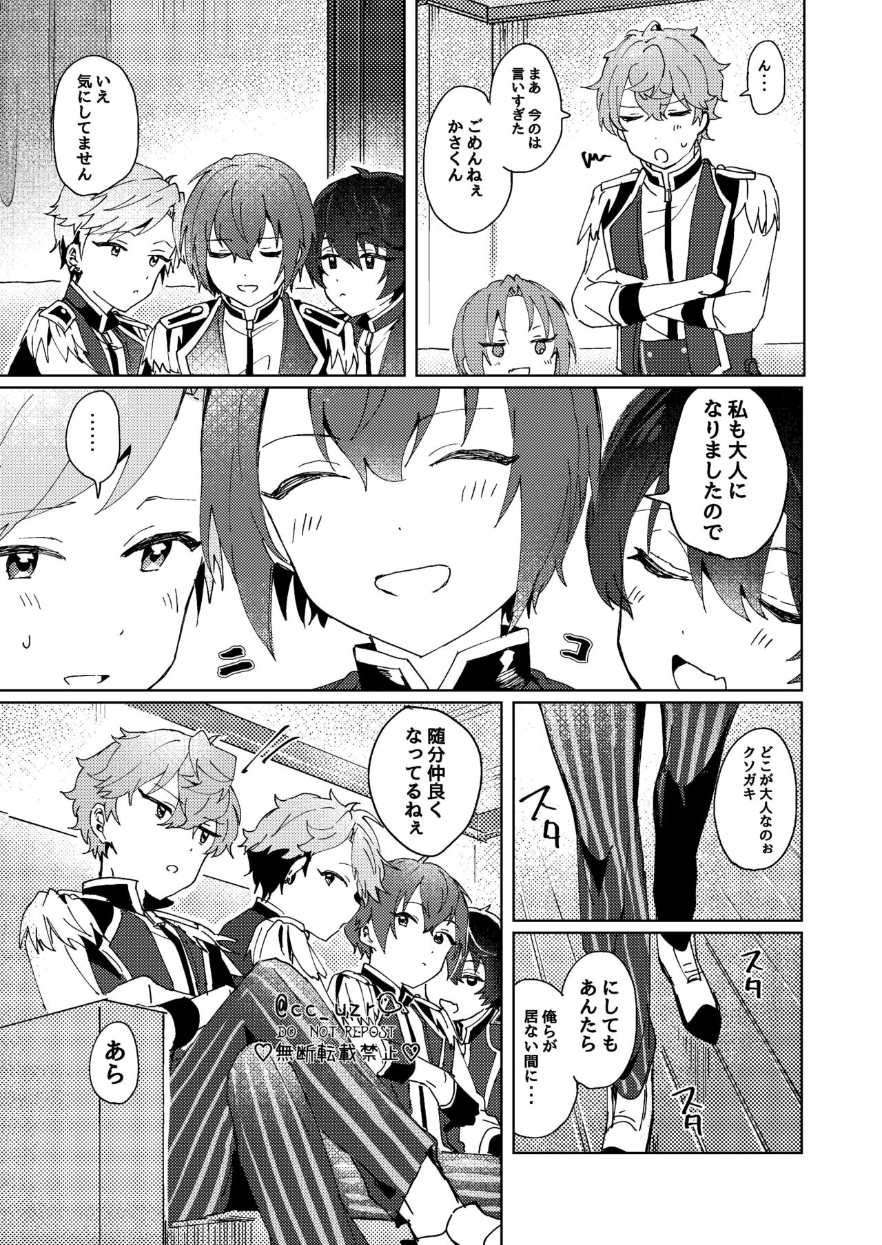 Tsukikkiri LESSON 2 page 5 full