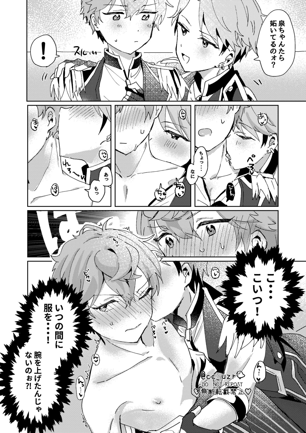 Tsukikkiri LESSON 2 page 6 full
