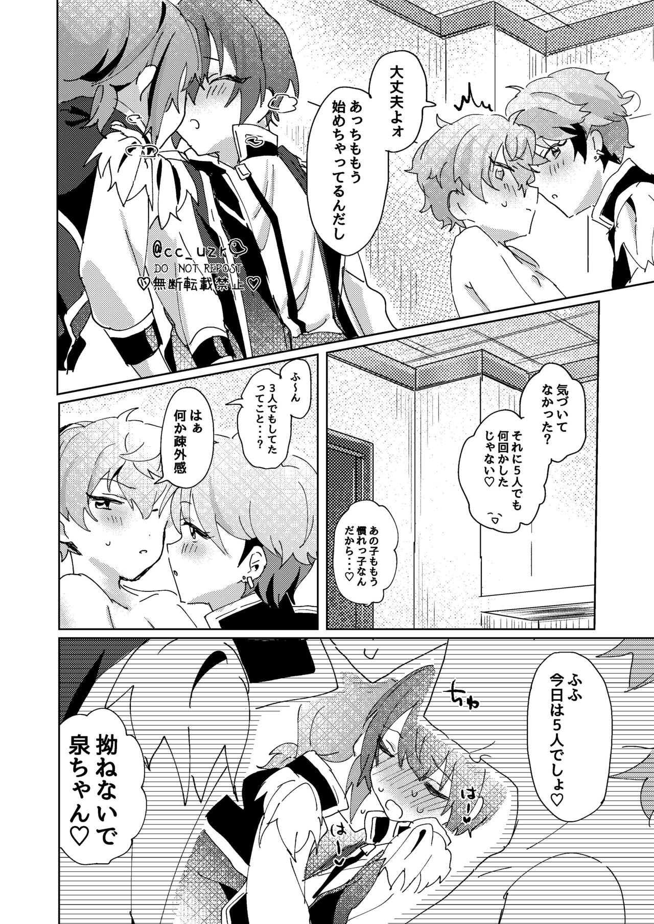 Tsukikkiri LESSON 2 page 8 full