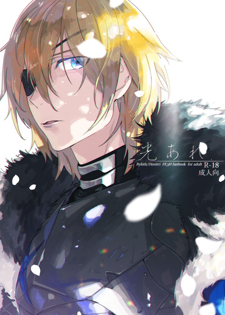 Hikari Are page 1 full