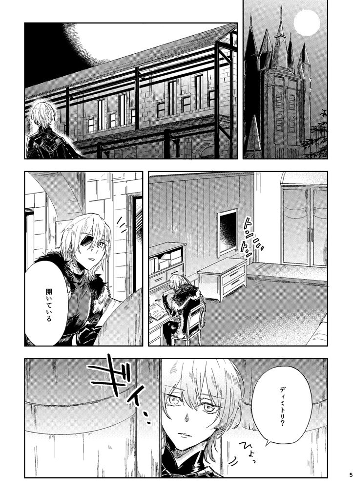 Hikari Are page 3 full