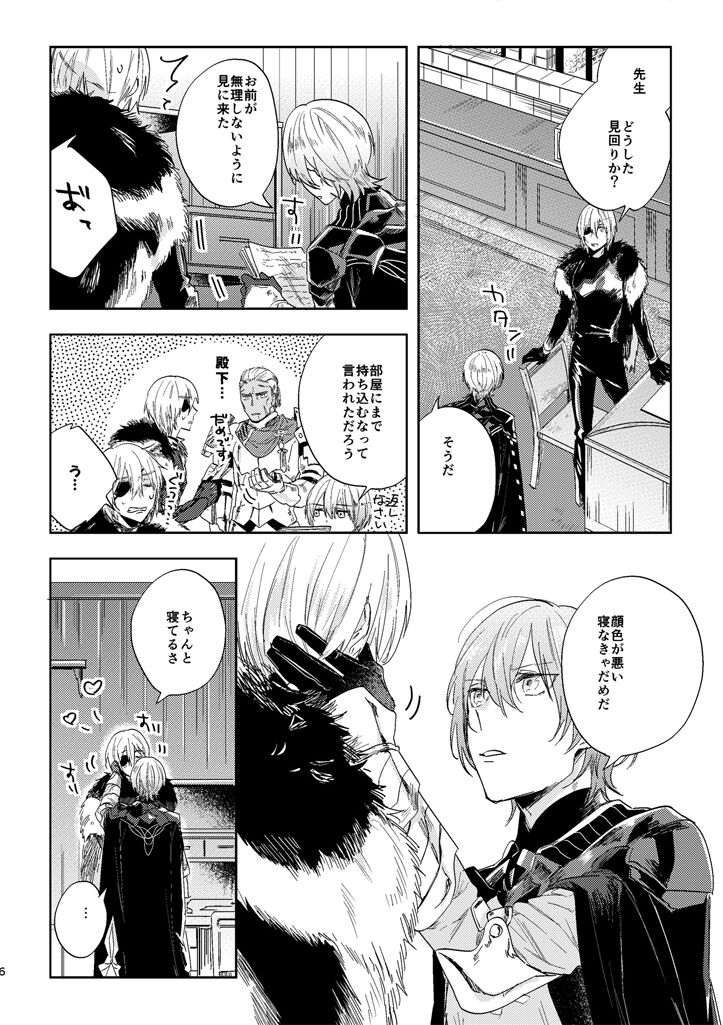 Hikari Are page 4 full