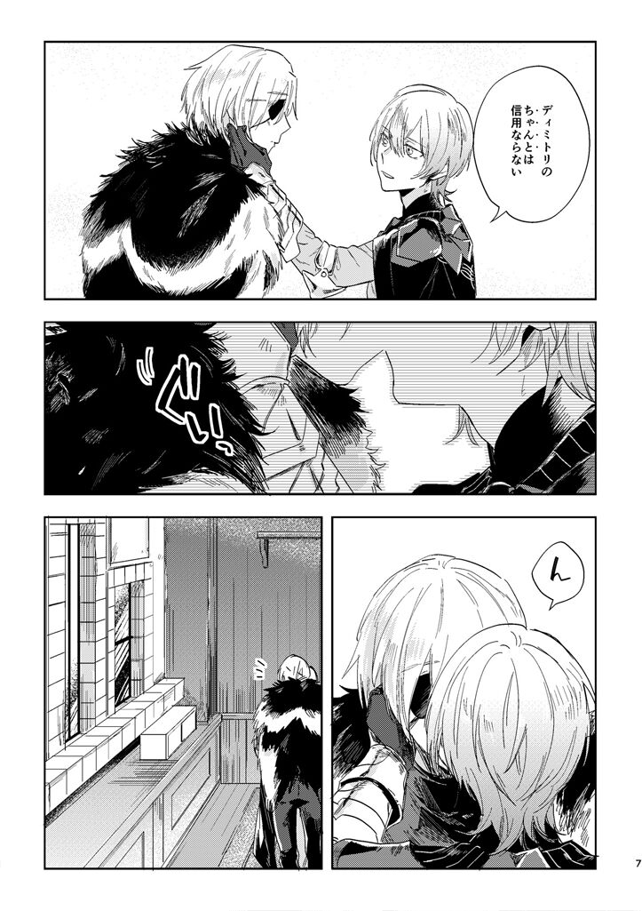 Hikari Are page 5 full