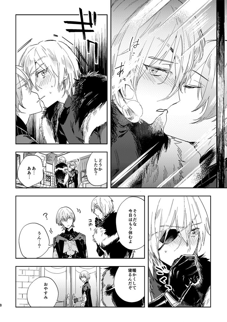 Hikari Are page 6 full