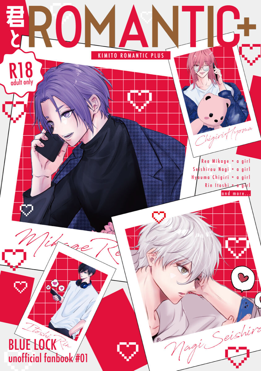 Kimi to ROMANTIC page 1 full