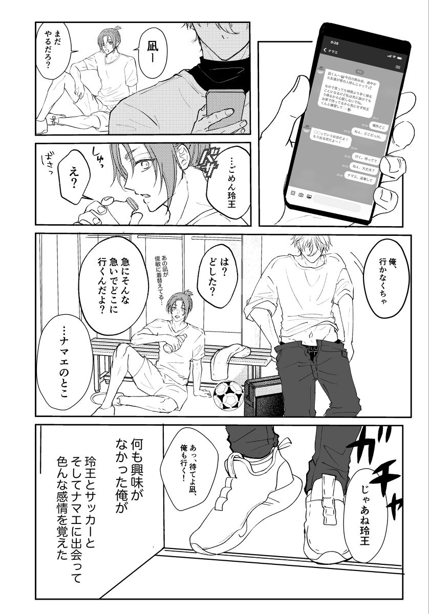 Kimi to ROMANTIC page 10 full