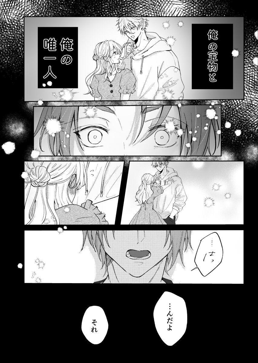 Kimi to ROMANTIC page 2 full