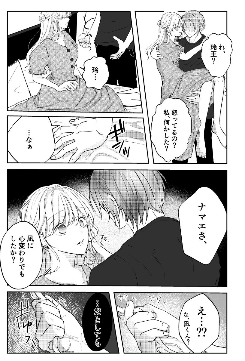 Kimi to ROMANTIC page 4 full
