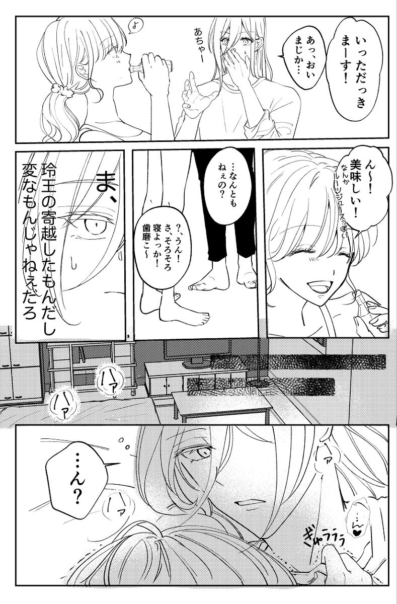Kimi to ROMANTIC page 7 full
