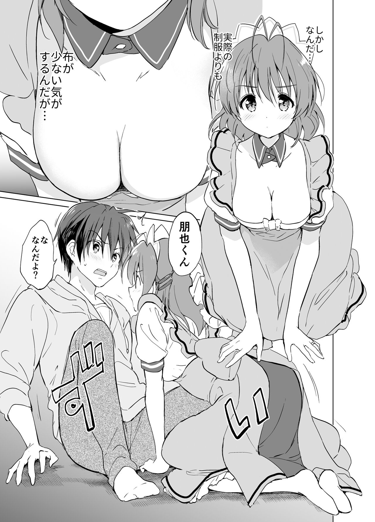 Ecchi na Koto mo Shichattemasu! page 5 full