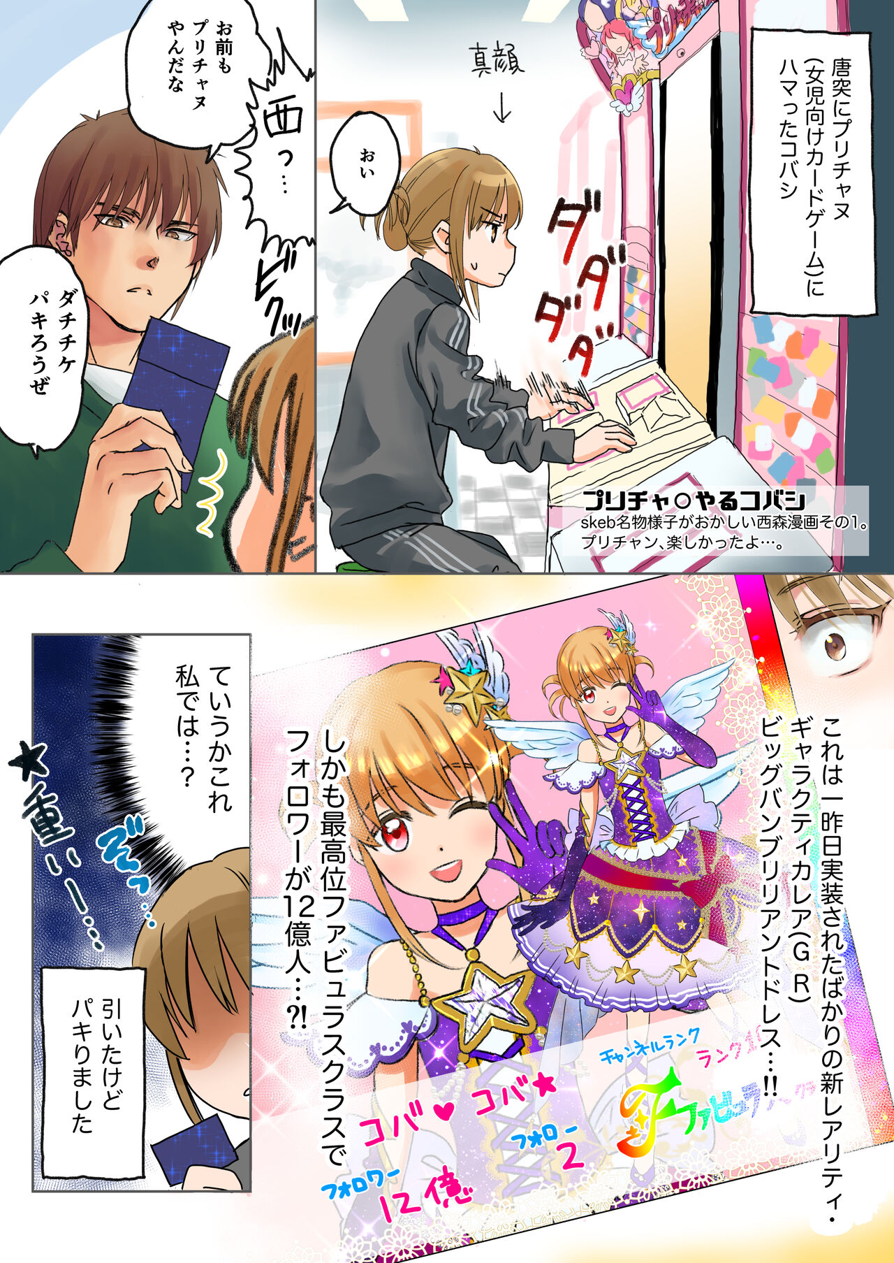 Skeb Matome Color & Monochrome page 6 full