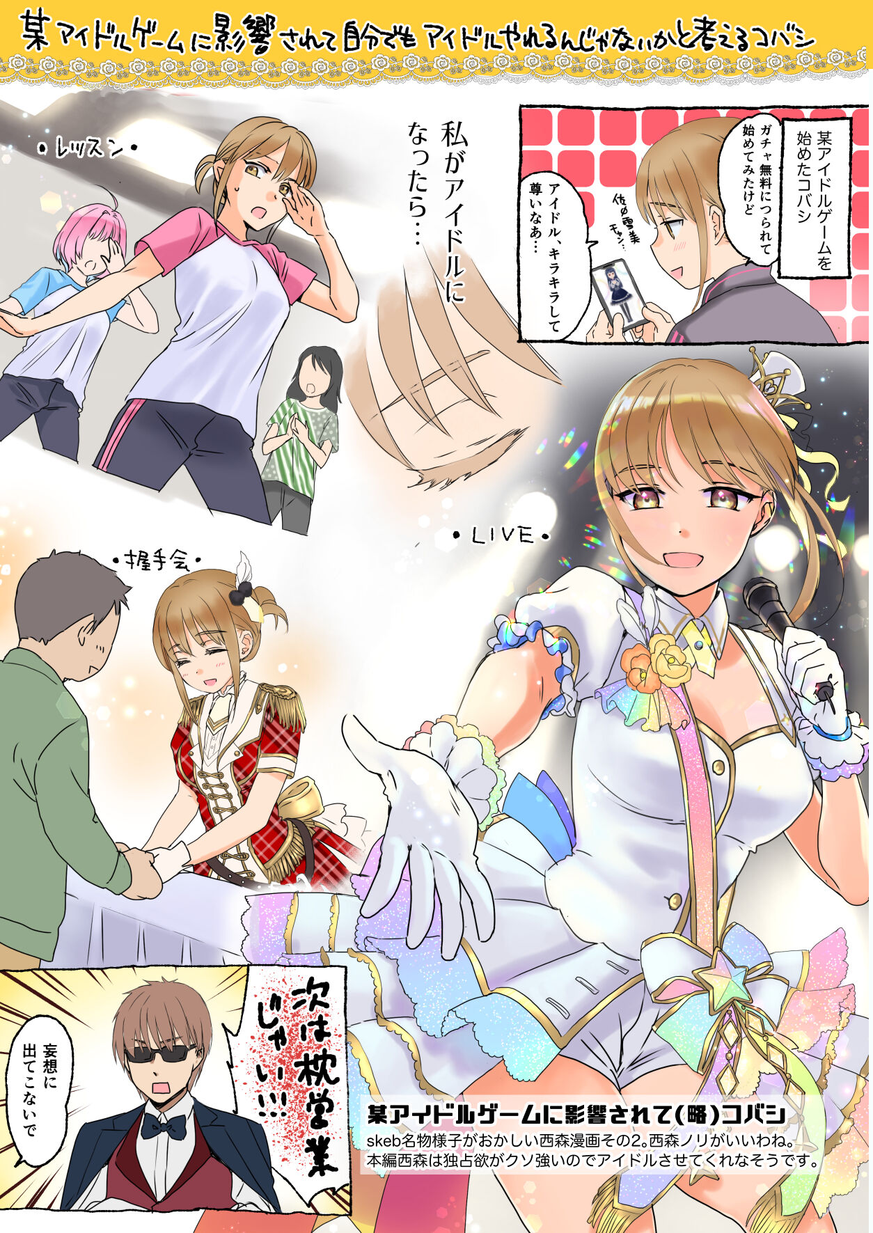 Skeb Matome Color & Monochrome page 7 full