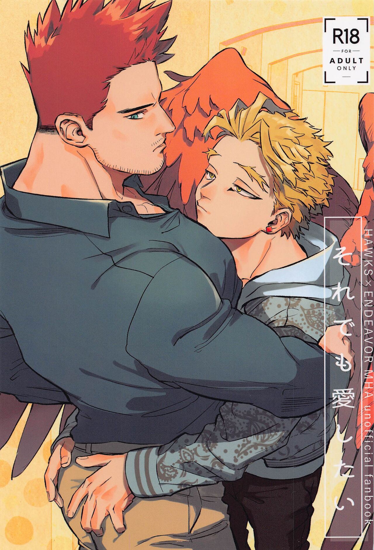 Soredemo Aishitai page 1 full