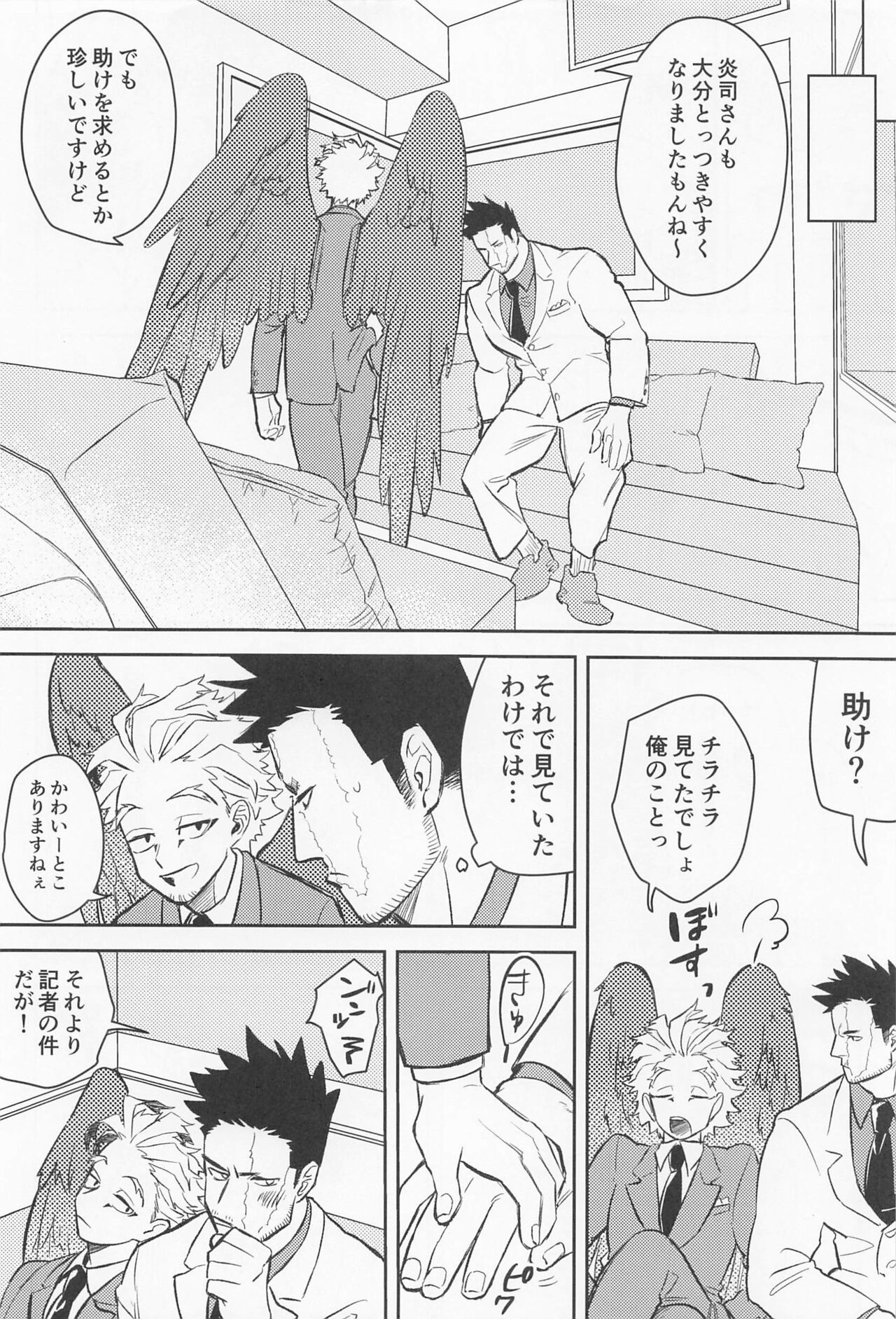 Soredemo Aishitai page 7 full