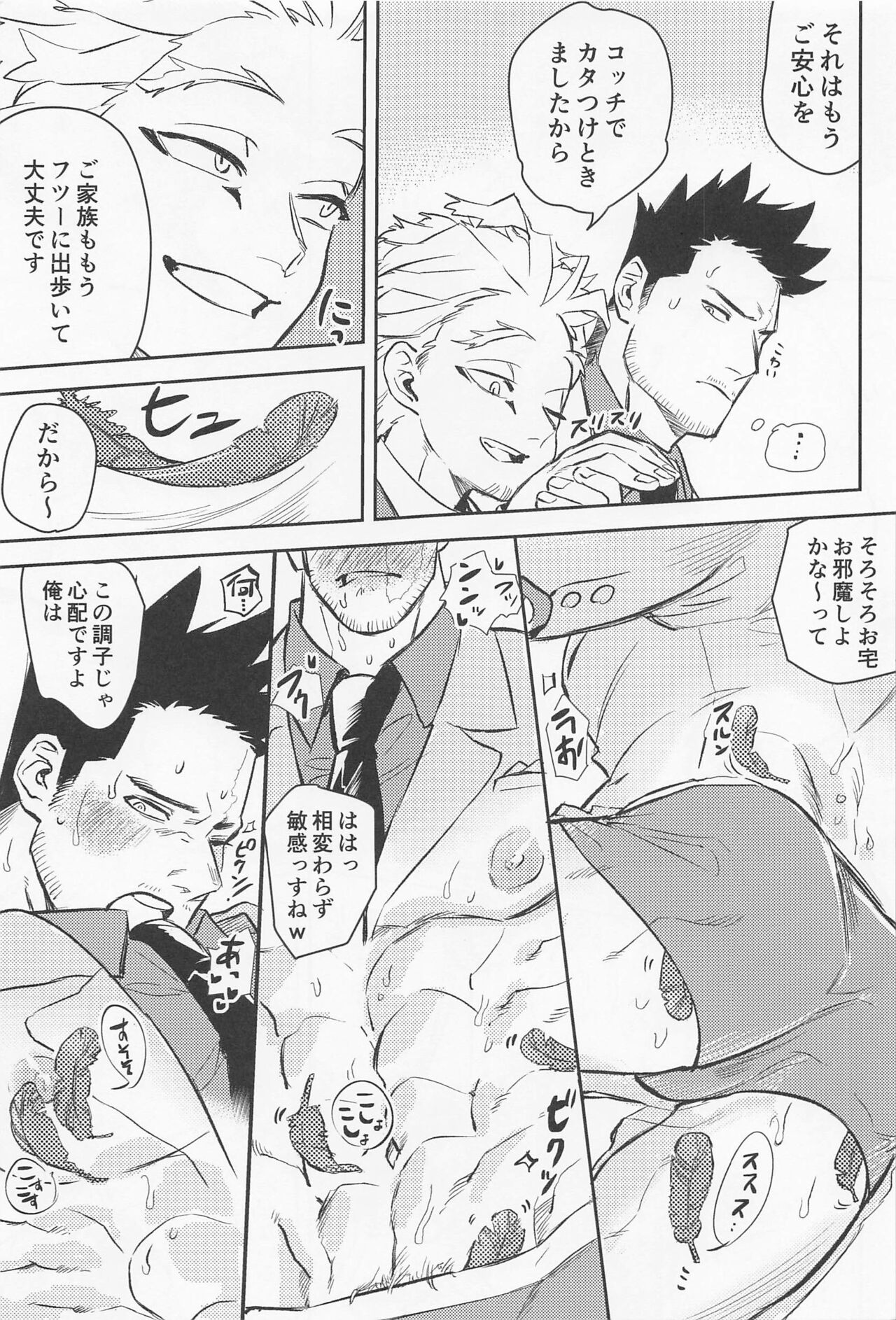 Soredemo Aishitai page 8 full