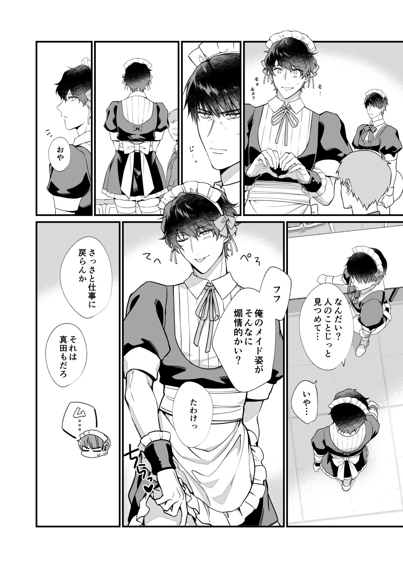Yukimura Seiichi wa Warui Koto ga Shitai page 5 full