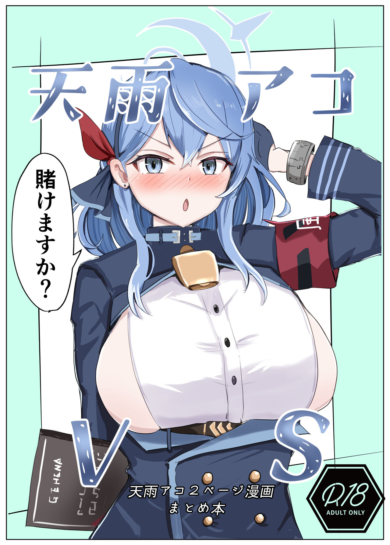 Amau Ako VS page 1 full